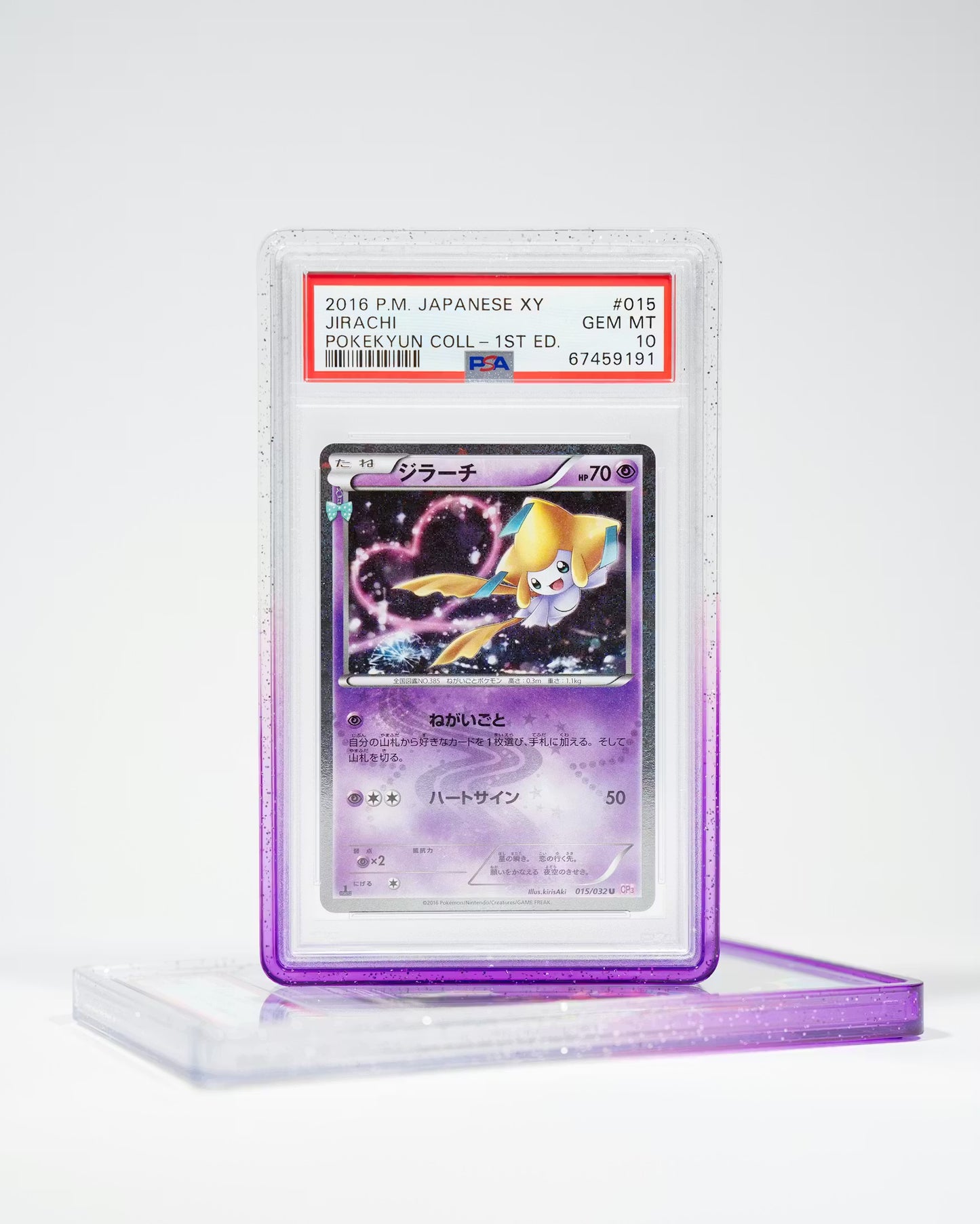 Graded Guard Grape (PSA) LIMITED EDITION