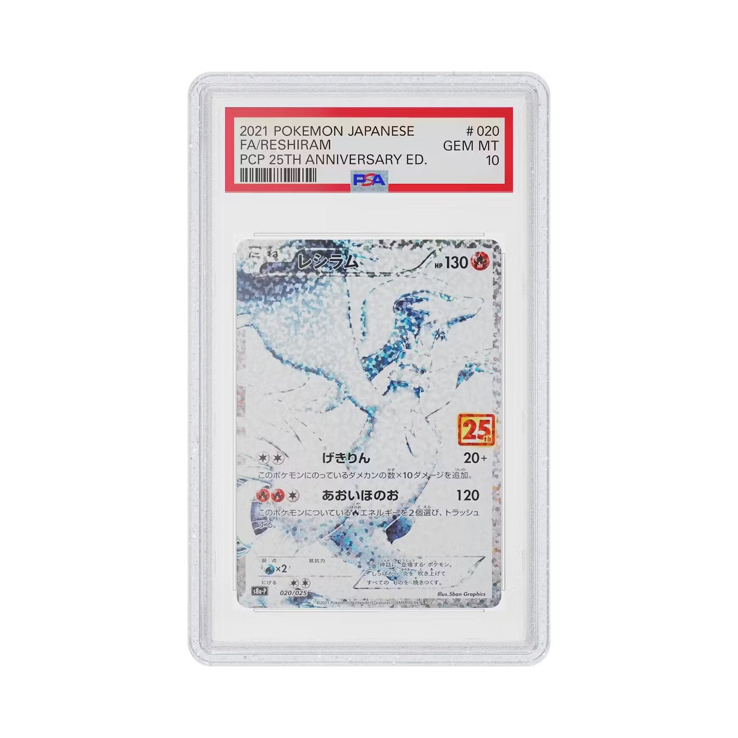 Glitter (PSA) GradedGuard Limited Edition